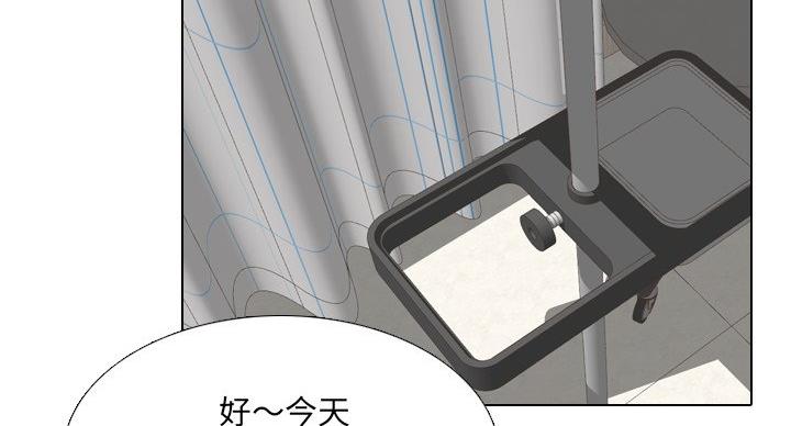 社区小火亡人专项整治工作总结漫画,第40话2图