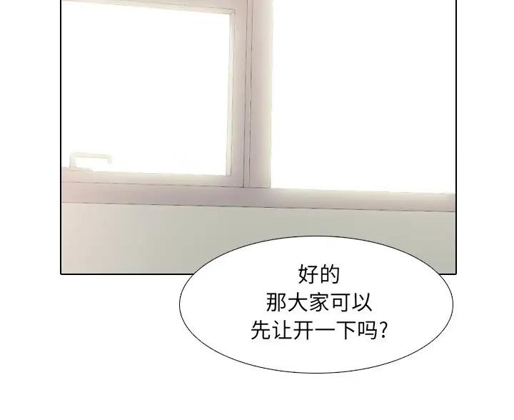 社区小火亡人专项整治工作总结漫画,第70话1图