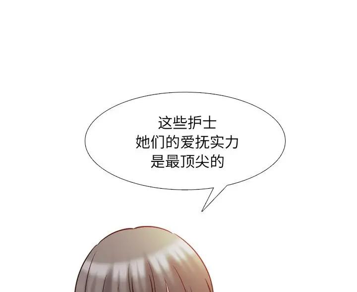 社区小火亡人专项整治工作总结漫画,第70话1图
