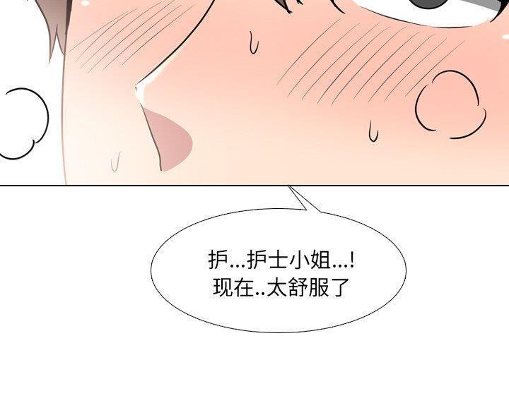 社区小火亡人专项整治工作总结漫画,第57话2图