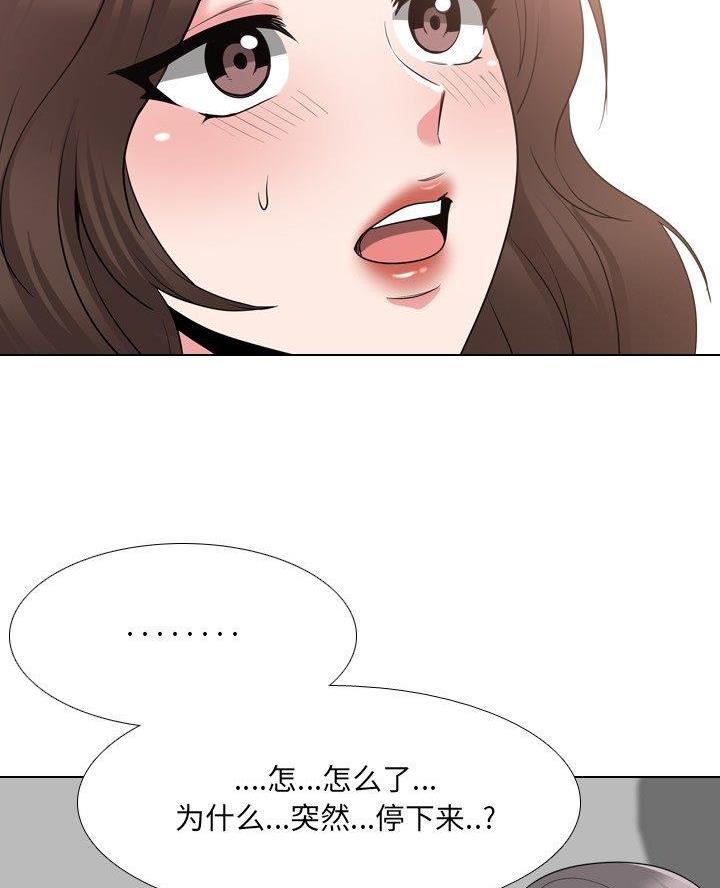社区小火亡人专项整治工作总结漫画,第52话1图