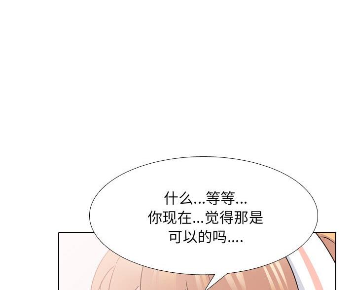 社区小火亡人专项整治工作总结漫画,第41话2图