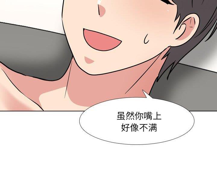 社区小火亡人专项整治工作总结漫画,第65话2图