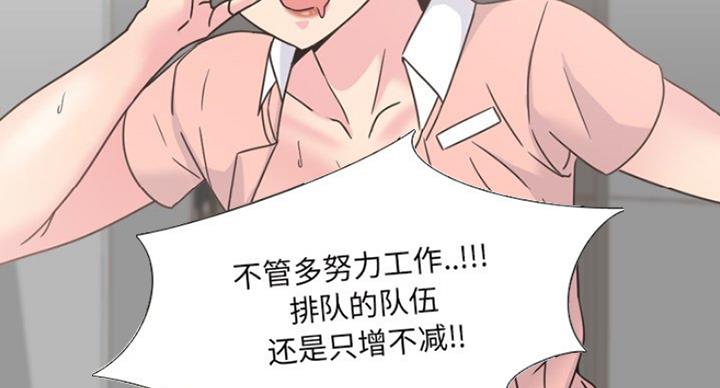 社区小火亡人专项整治工作总结漫画,第32话2图