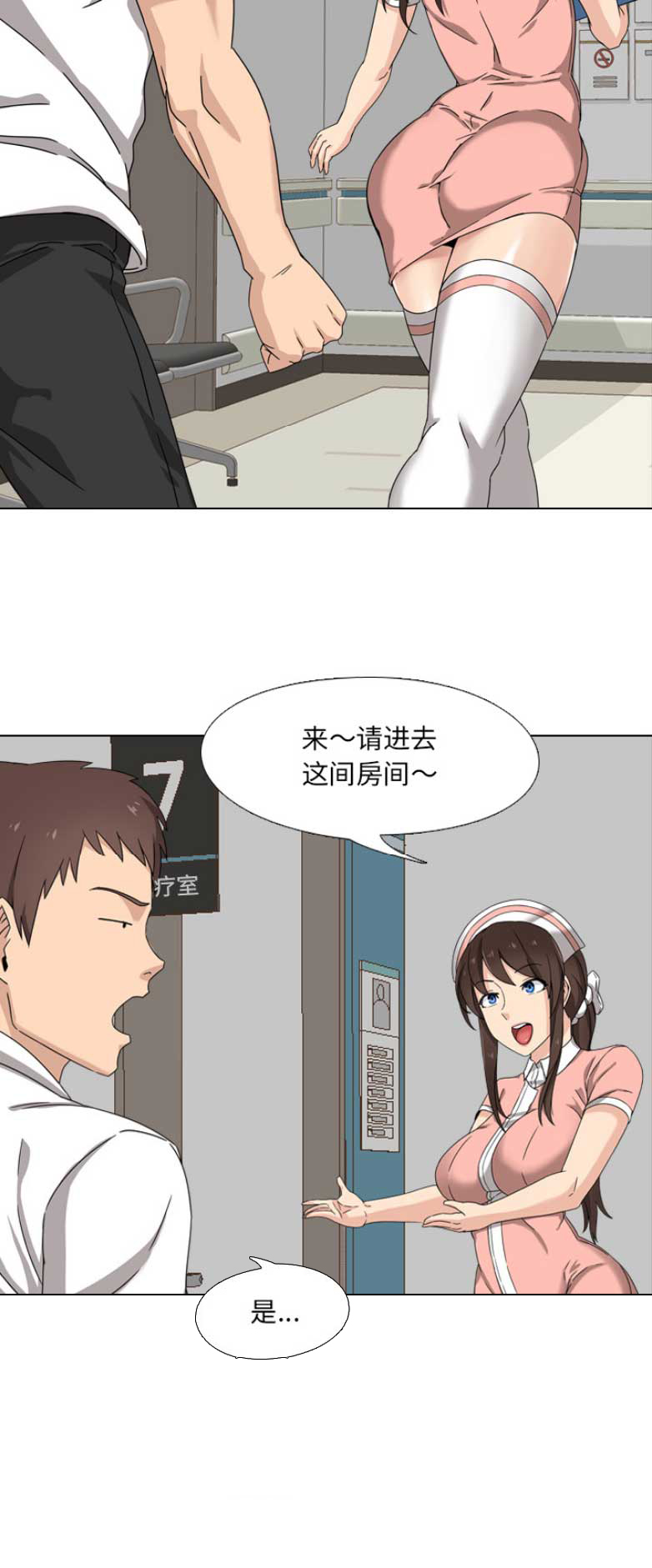 社区小火亡人专项整治工作总结漫画,第2话2图