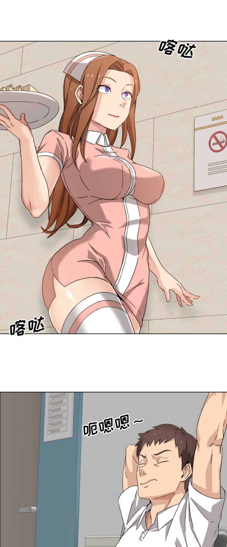 社区小火亡人专项整治工作总结漫画,第1话1图