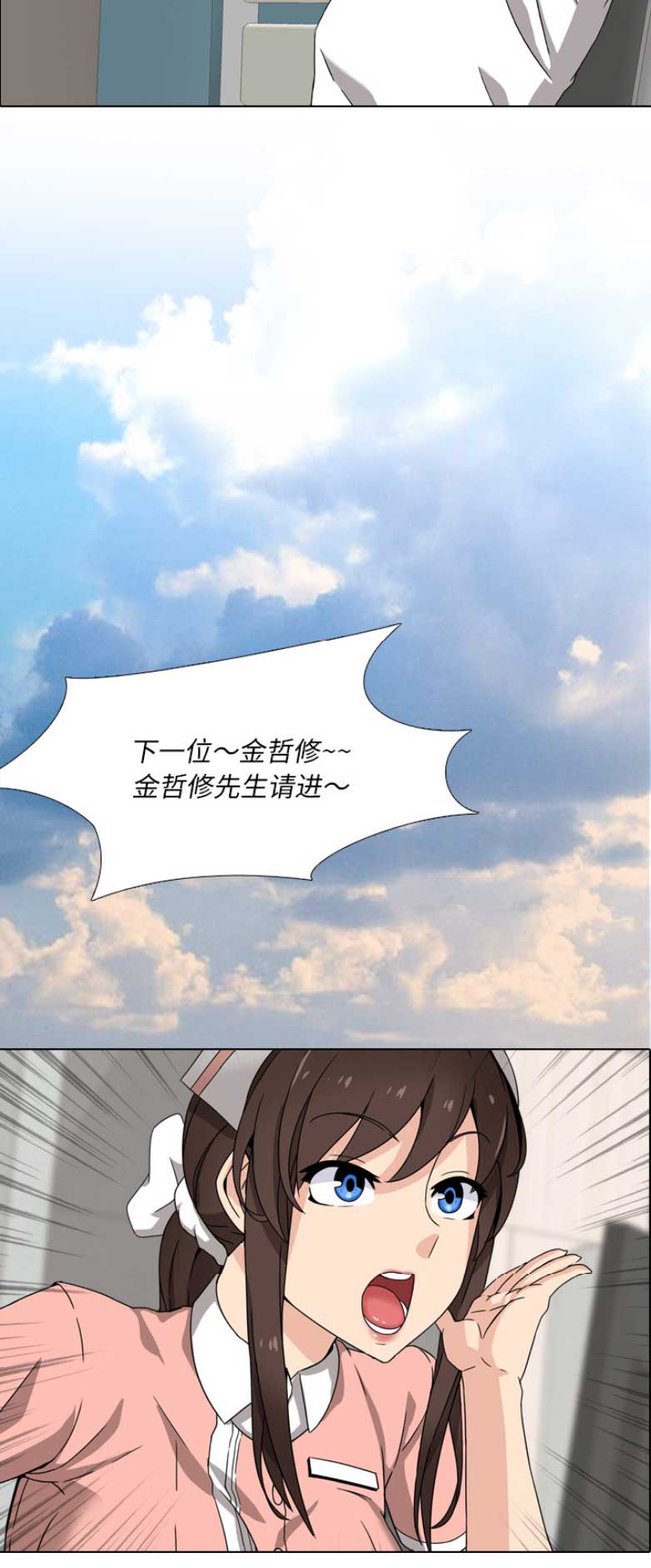 社区小火亡人专项整治工作总结漫画,第1话2图