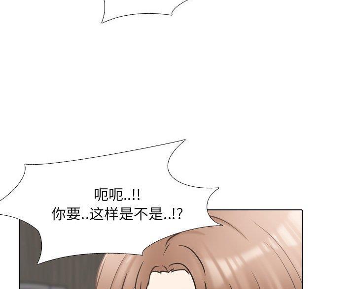 社区小火亡人专项整治工作总结漫画,第64话1图