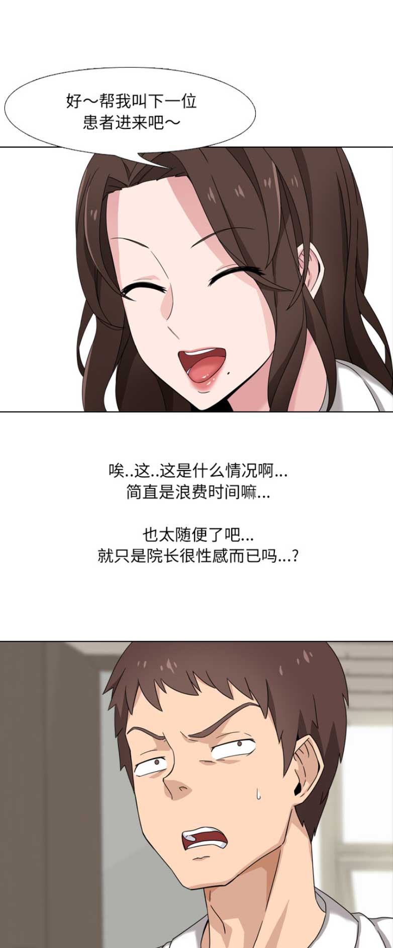 社区小火亡人专项整治工作总结漫画,第2话2图