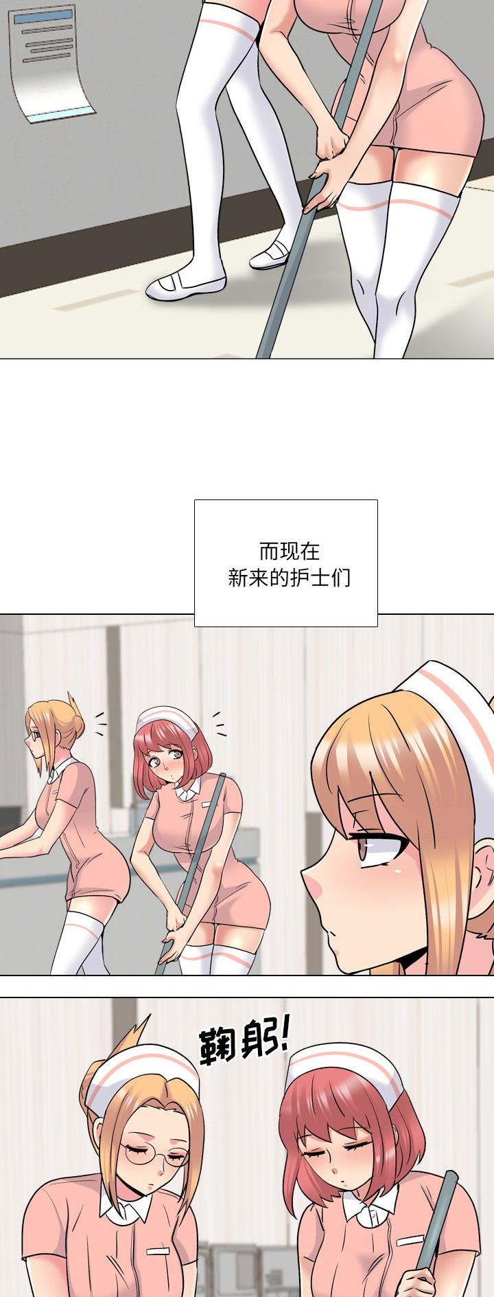 深圳小护士漫画,第44话1图