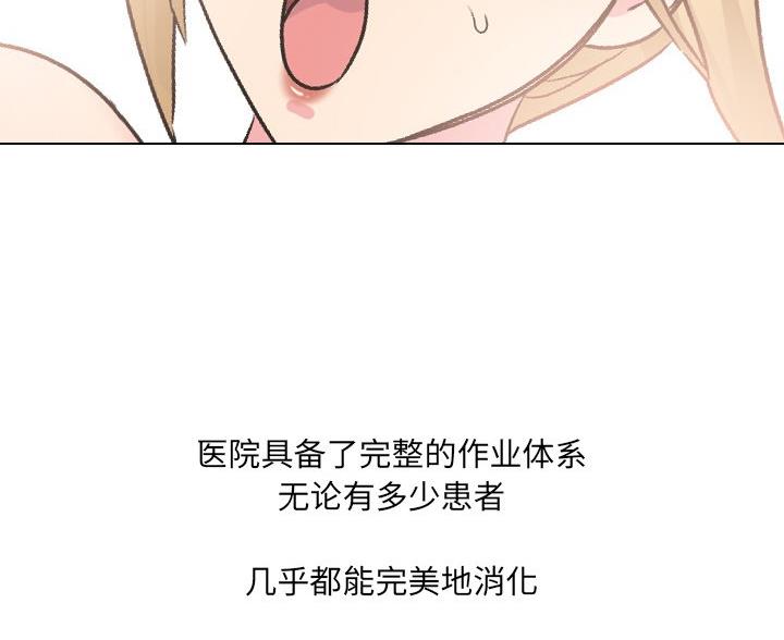 社区小火亡人专项整治工作总结漫画,第42话2图