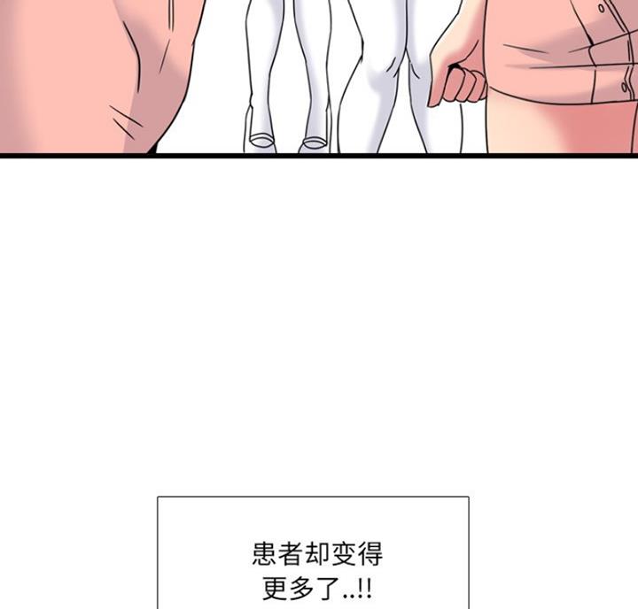 社区小火亡人专项整治工作总结漫画,第22话2图