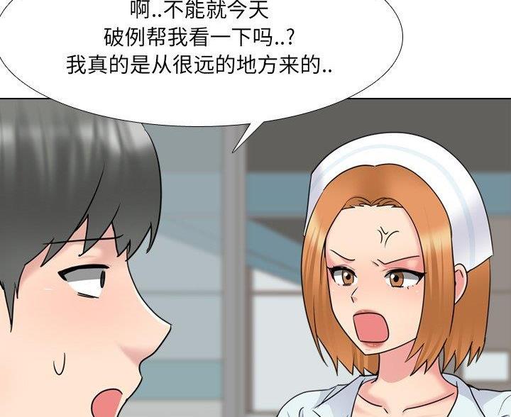 社区小火亡人专项整治工作总结漫画,第58话2图