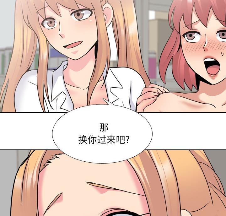 社区小火亡人专项整治工作总结漫画,第43话1图