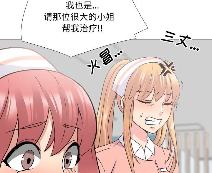 社区小火亡人专项整治工作总结漫画,第41话2图