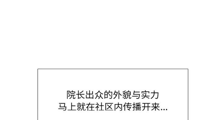 社区小火亡人专项整治工作总结漫画,第24话1图