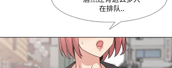 社区小火亡人专项整治工作总结漫画,第36话1图