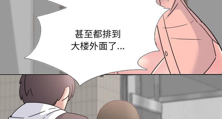 社区小火亡人专项整治工作总结漫画,第32话1图
