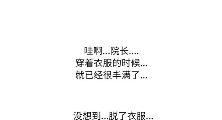 社区小火亡人专项整治工作总结漫画,第33话2图