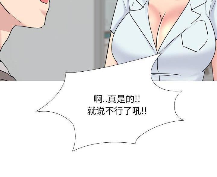 社区小火亡人专项整治工作总结漫画,第58话1图