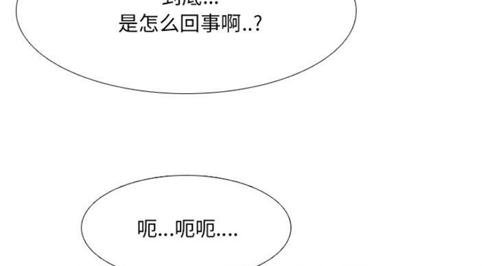 社区小火亡人专项整治工作总结漫画,第32话1图