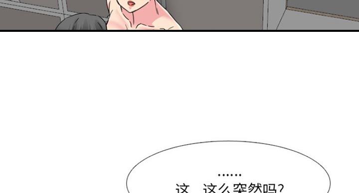 社区小店经营模式漫画,第29话1图