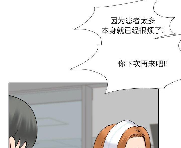 社区小火亡人专项整治工作总结漫画,第58话2图