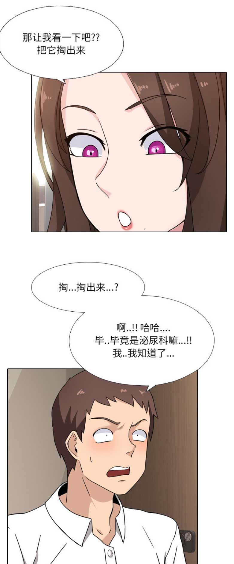 社区团购漫画,第2话1图