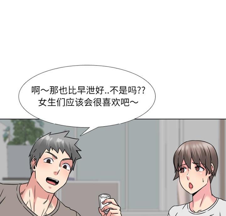 社区小火亡人专项整治工作总结漫画,第27话2图