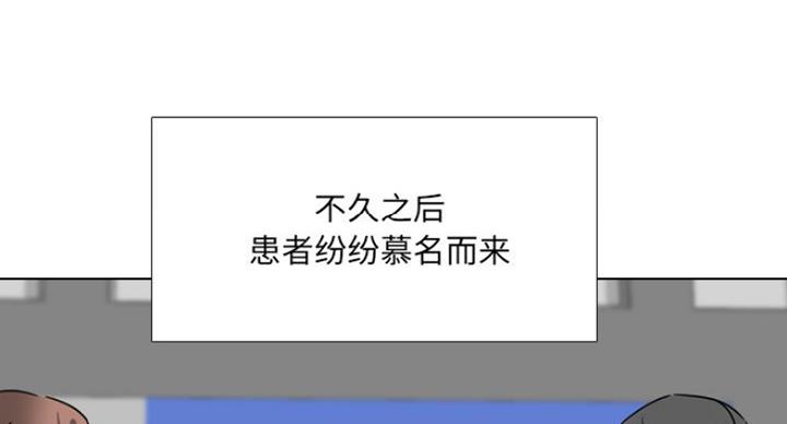 社区小火亡人专项整治工作总结漫画,第24话2图