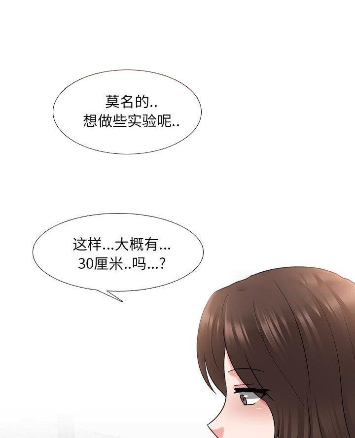 社区小火亡人专项整治工作总结漫画,第52话2图