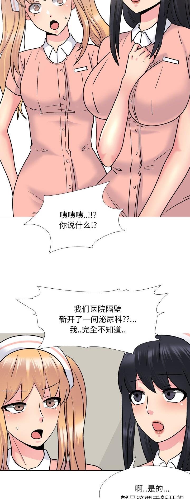 社区小火亡人专项整治工作总结漫画,第44话2图