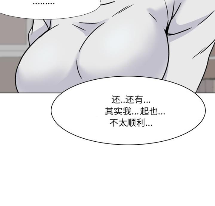 社区小火亡人专项整治工作总结漫画,第27话1图