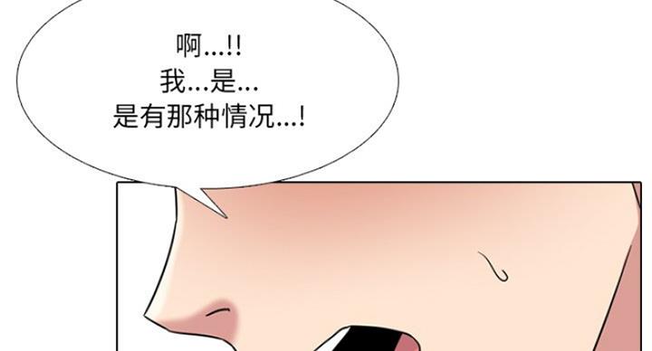 社区小火亡人专项整治工作总结漫画,第33话1图