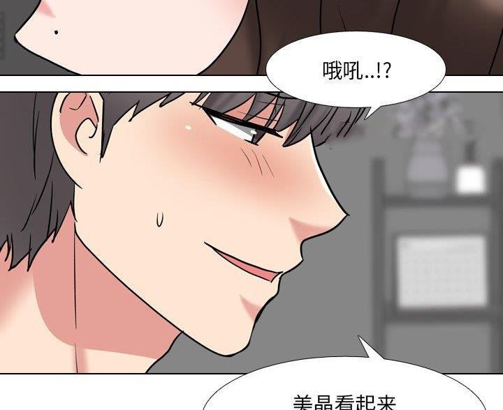 社区小火亡人专项整治工作总结漫画,第63话1图