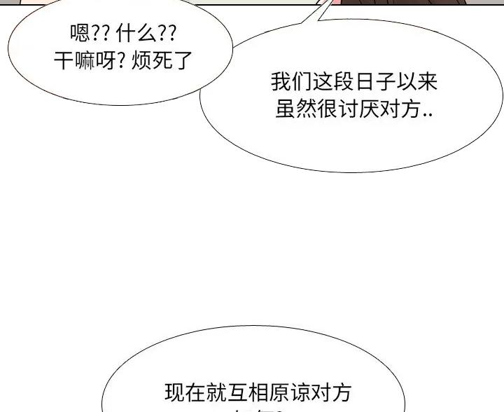 社区小火亡人专项整治工作总结漫画,第70话1图
