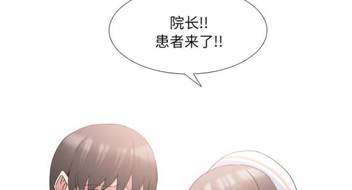 社区小火亡人专项整治工作总结漫画,第33话1图