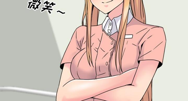 社区小火亡人专项整治工作总结漫画,第21话1图