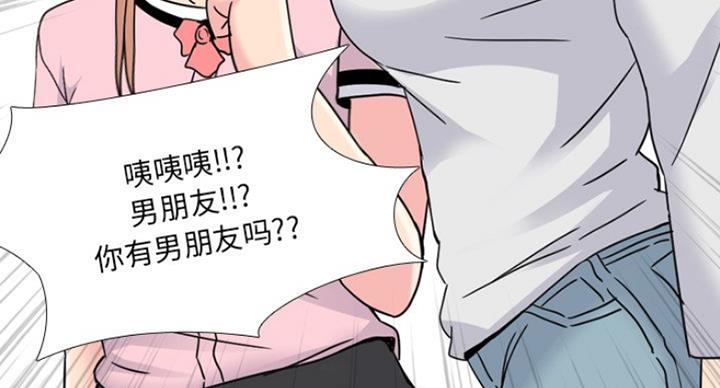 社区护士的角色漫画,第24话2图