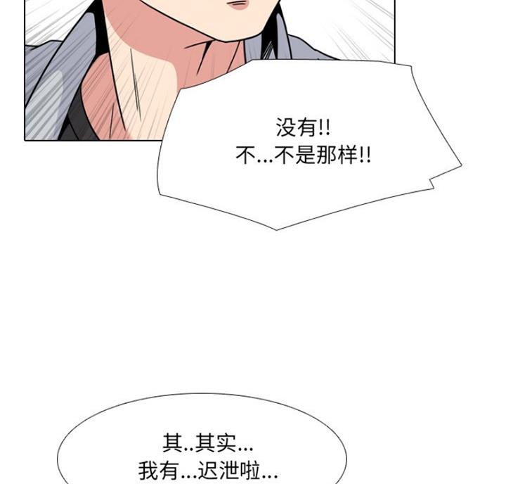 社区小火亡人专项整治工作总结漫画,第27话1图