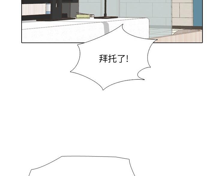 社区小火亡人专项整治工作总结漫画,第41话1图