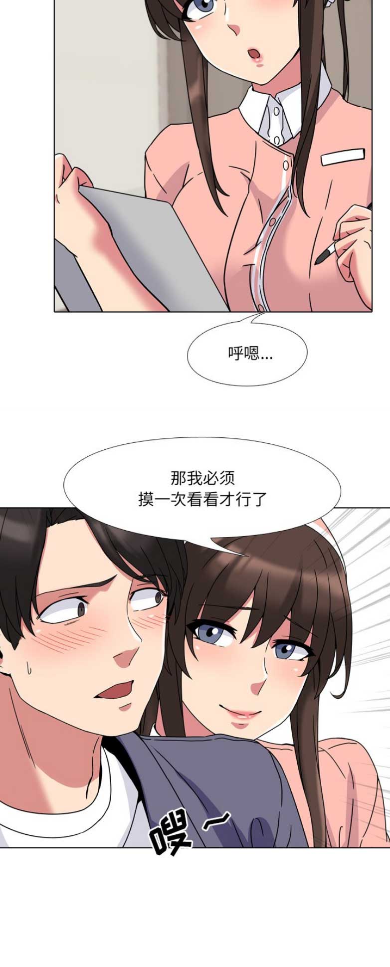 社区服务站小护士的一天漫画,第9话1图