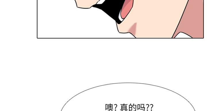 社区小火亡人专项整治工作总结漫画,第33话2图
