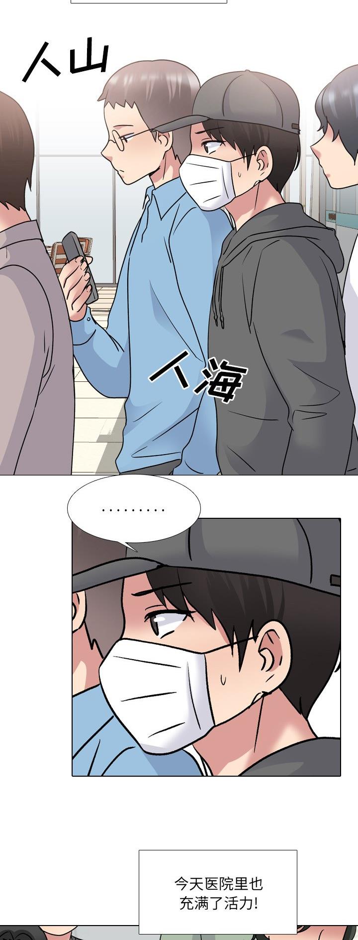 社区团购漫画,第44话2图