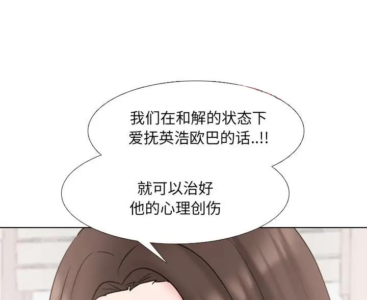 社区小火亡人专项整治工作总结漫画,第70话1图