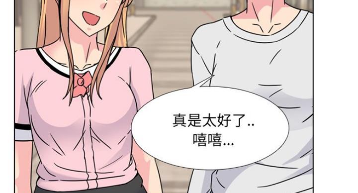 社区护士的角色漫画,第24话1图