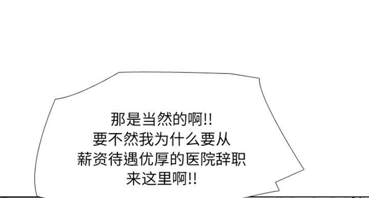 社区小火亡人专项整治工作总结漫画,第19话1图