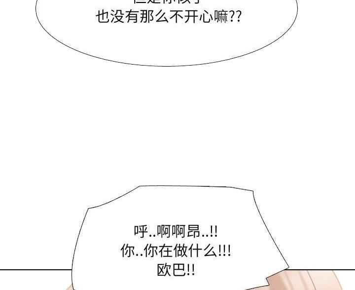 社区小火亡人专项整治工作总结漫画,第65话2图