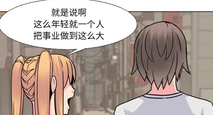 社区护士的角色漫画,第24话1图