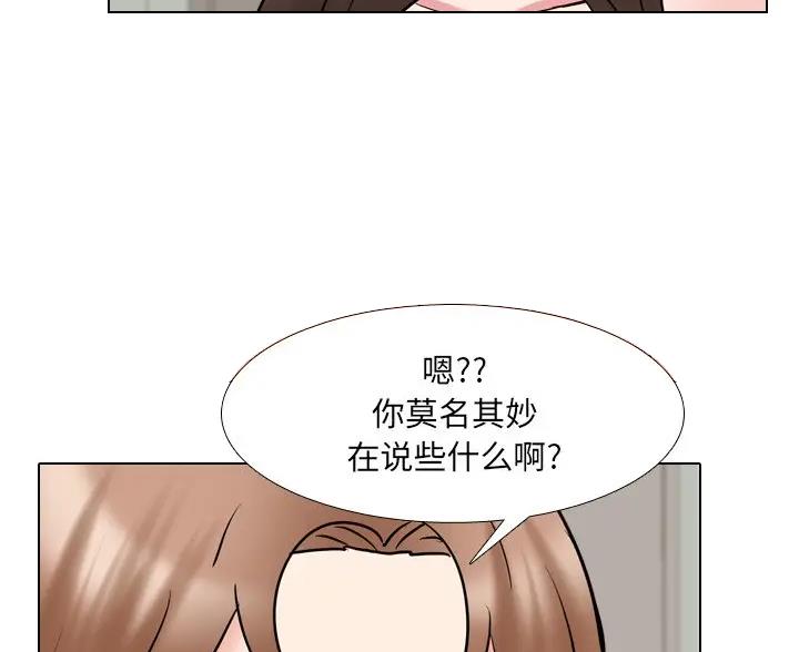 社区小火亡人专项整治工作总结漫画,第70话1图